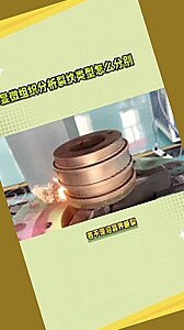 裂纹