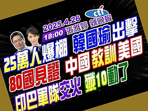 超約罰款