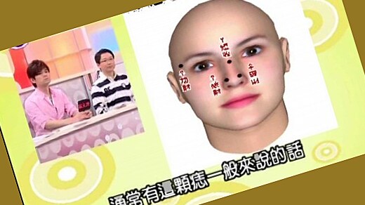 水險痣女